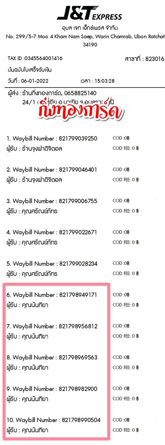 [JnT] Ѵ  觧ҹ طǹ 촩ͧѰ Ҵ 5x7  ẺѺ ͧ  س ѹ Ѻ