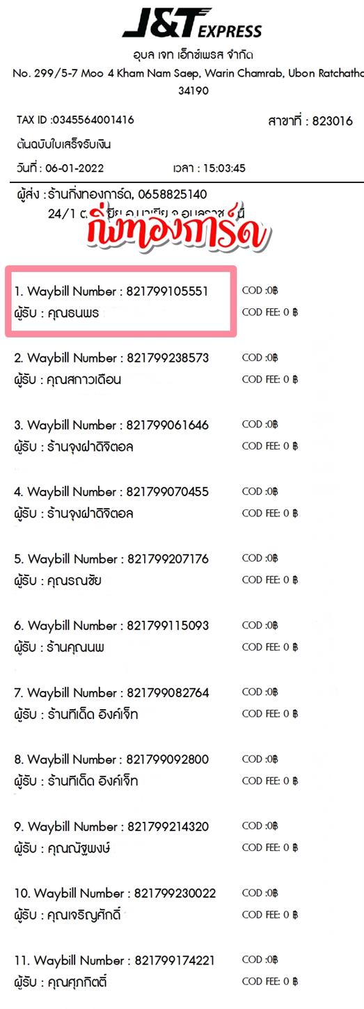 [JnT] Ѵ 촾 촧ҹǪ Ҵ 5x7  ˹ ͧ (3425)  س  ºǤѺ