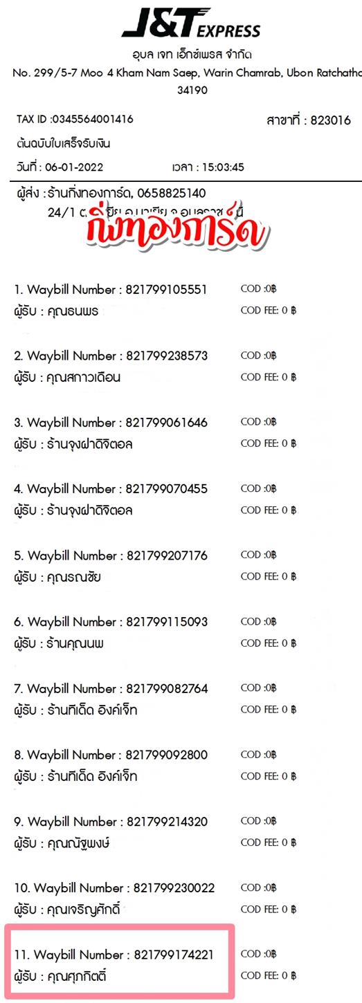 [JnT] Ѵ 촾 촧ҹǪ Ҵ 5x7  ˹ ͧ (3431)  س Ե ºǤѺ