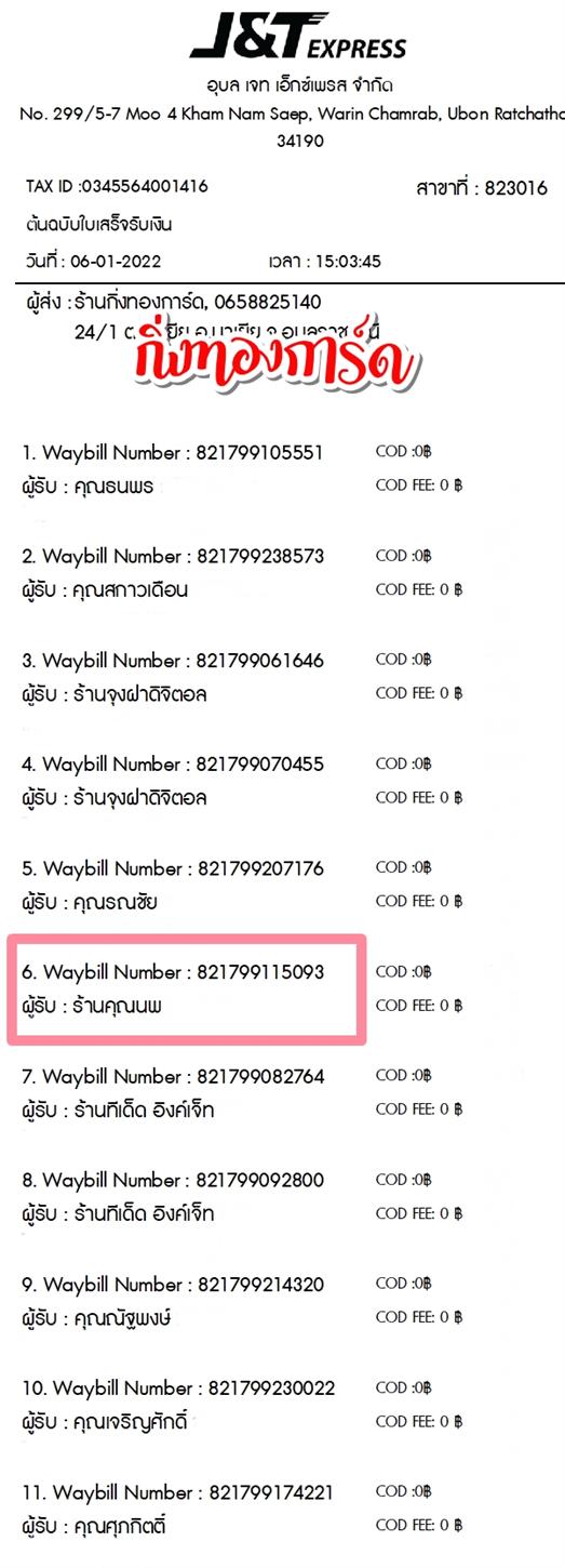 [JnT] Ѵ 촾 觧ҹ Ҵ 4x6  ẺѺ ͧ (75231)  ҹ س ºǤѺ