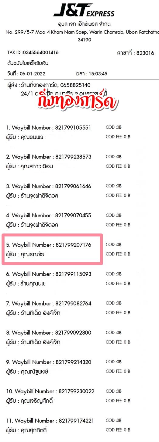 [JnT] Ѵ 촾 طǹ Ҵ 5x7  ˹ ͧ (85412)  س ó ºǤѺ