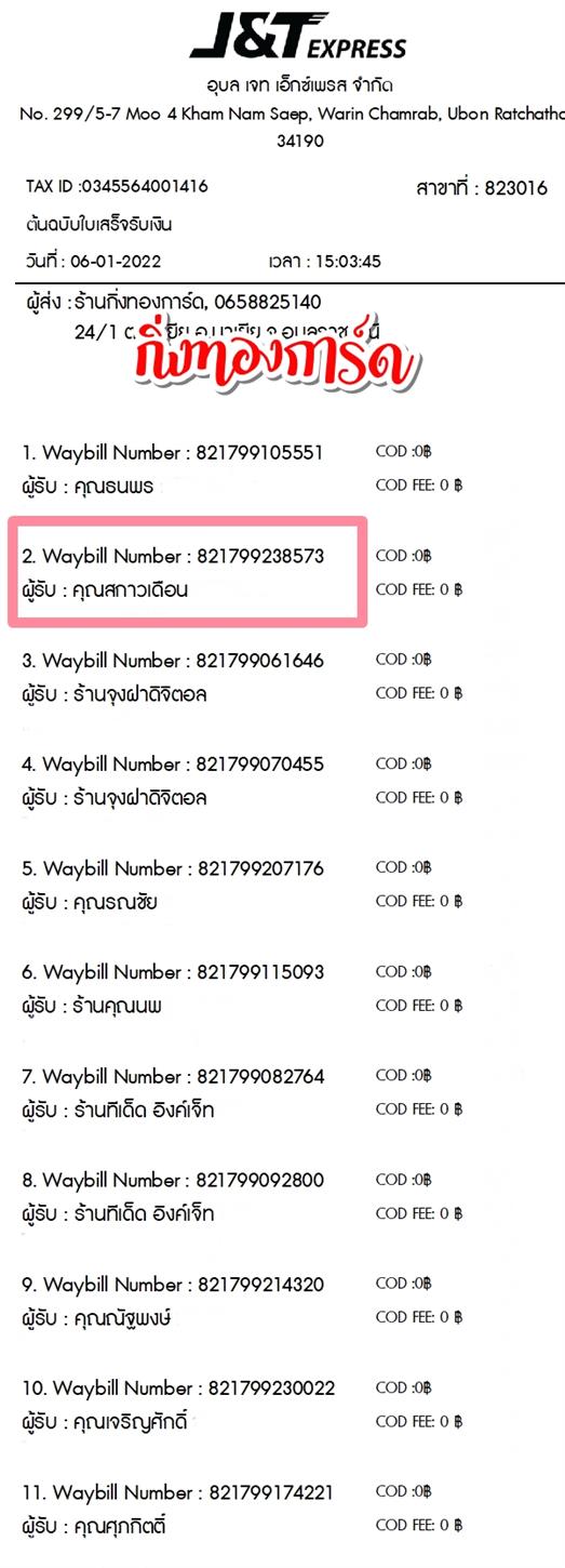 [JnT] Ѵ 촾 觧ҹ Ҵ 5x7  ˹ ͧ (85611)  س ʡ͹ ºǤѺ