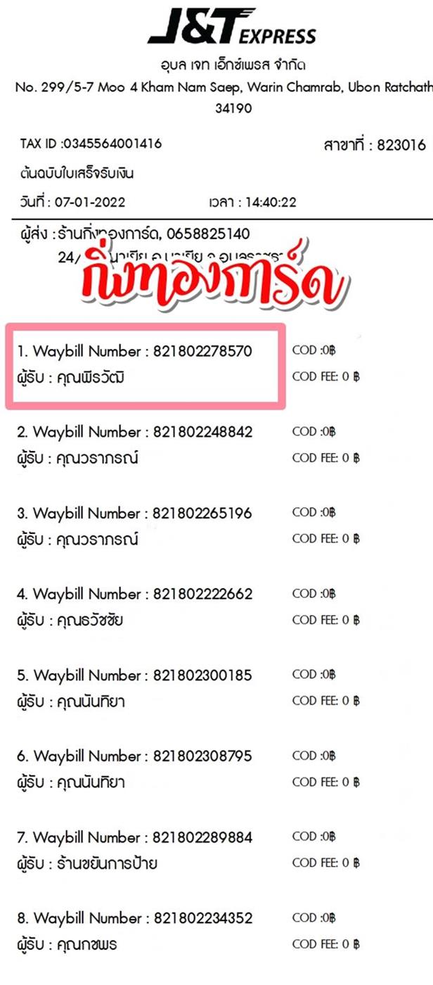 [JnT] Ѵ ͧժ ͧ觧ҹ 촢Ҵ 4x6   س Ѳ ºǤѺ