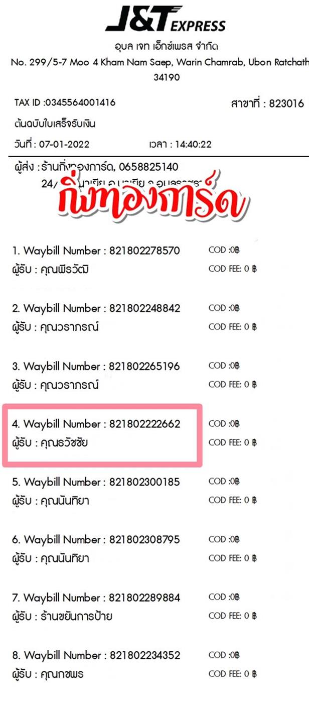 [JnT] Ѵ  촧ҹǪ Ҵ 5x7  ẺѺ ͧ  س Ѫ ºǤѺ