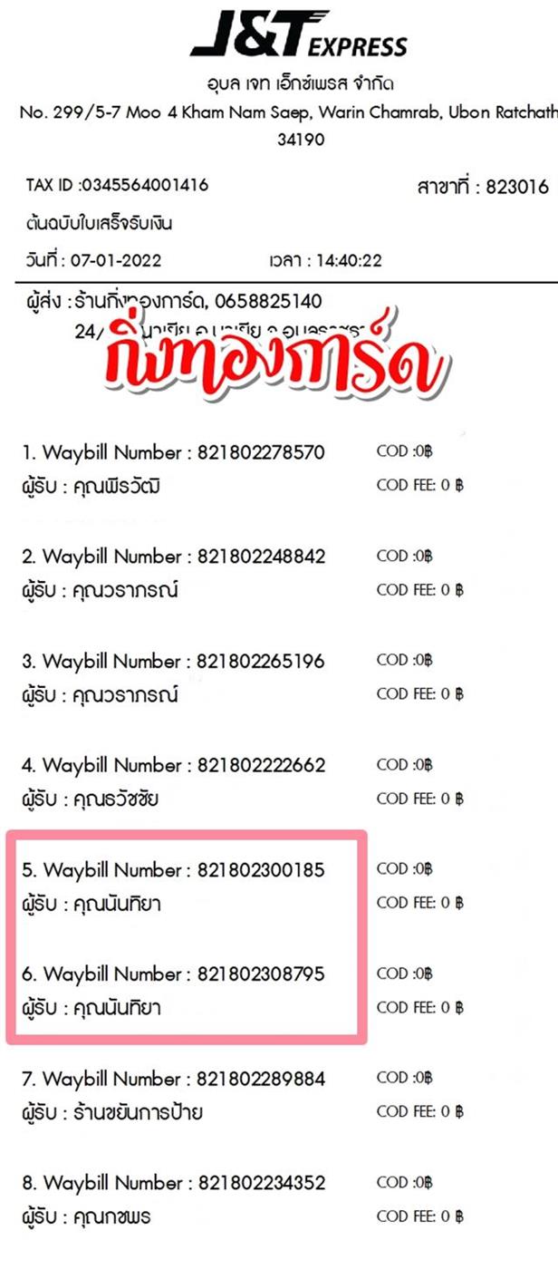[JnT] Ѵ  촧ҹǪ Ҵ 5x7  ˹ ͧ  س ѹ ºǤѺ