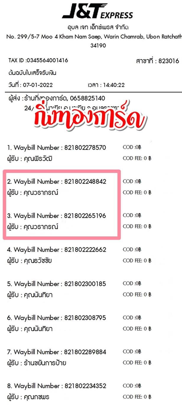 [JnT] Ѵ  촧ҹȾ  100 ѹ Ҵ 5x7  ẺѺ ͧ  س ó ºǤѺ