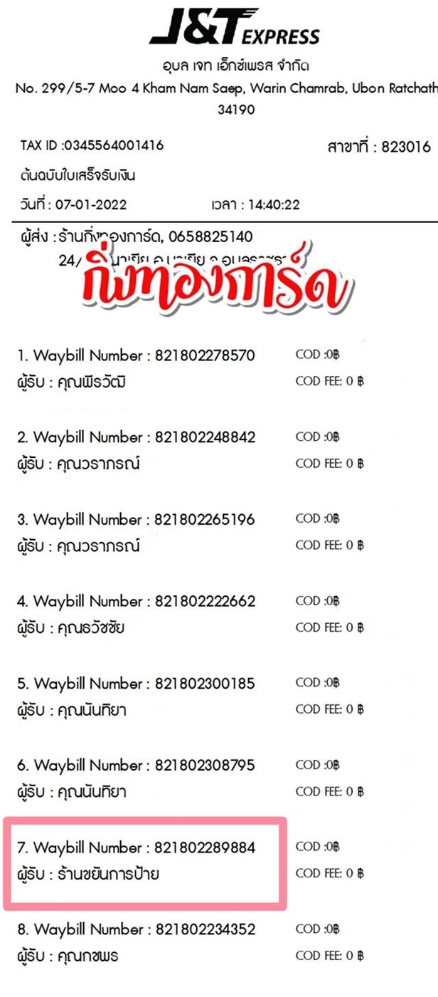 [JnT] Ѵ 촾 طǹ Ҵ 5x7  ẺѺ ͧ (4622)  ҹѹû ºǤѺ