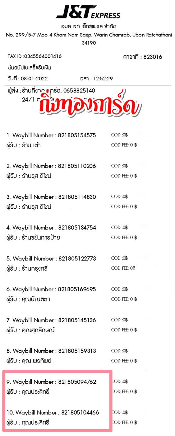 [JnT] Ѵ  طǹ ͧѰ èѰ  Ҵ 5x7  ẺѺ ͧ  س Է ǤѺ