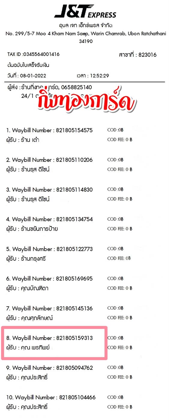 [JnT] Ѵ  觧ҹ Ҵ 5x7  ˹ ͧ  س ÷Ծ ºǤѺ