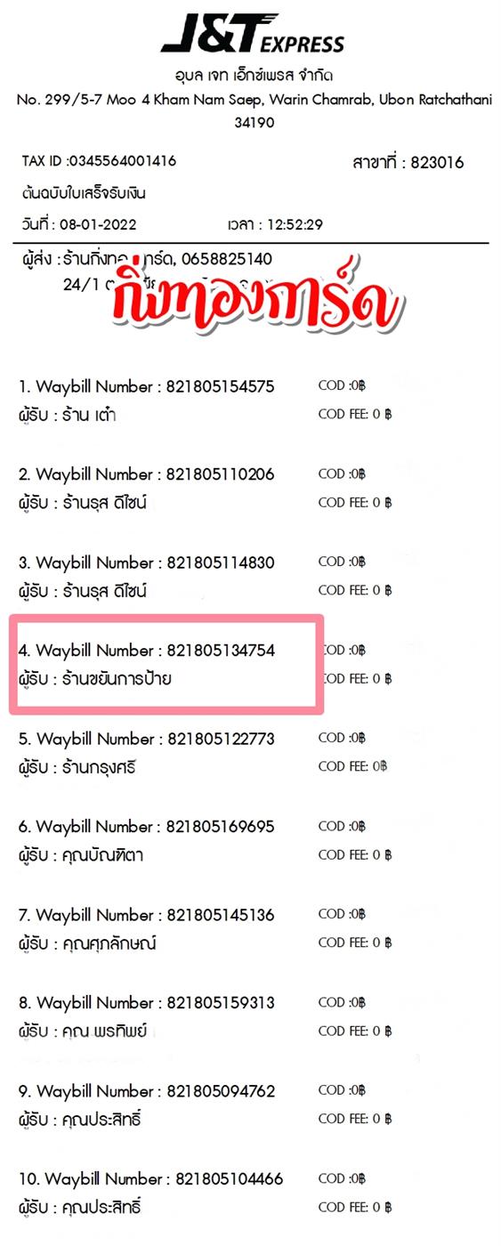 [JnT] Ѵ 촾 طǹ Ҵ 5x7  ẺѺ Ѻͧ (4622)  ҹѹû ºǤѺ