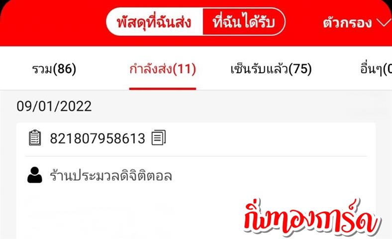 [JnT] Ѵ  촧ҹȾ  100 ѹ Ҵ 5x7  ẺѺ ͧ  ҹŴԨԵ ºǤѺ