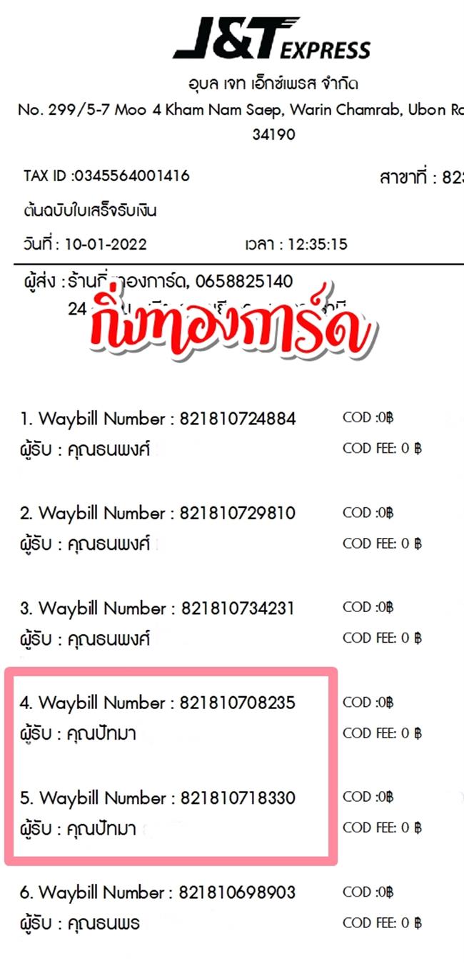 [JnT] Ѵ  觧ҹ طǹ Ҵ 5x7  ˹ ͧ  س ѷ ºǤѺ