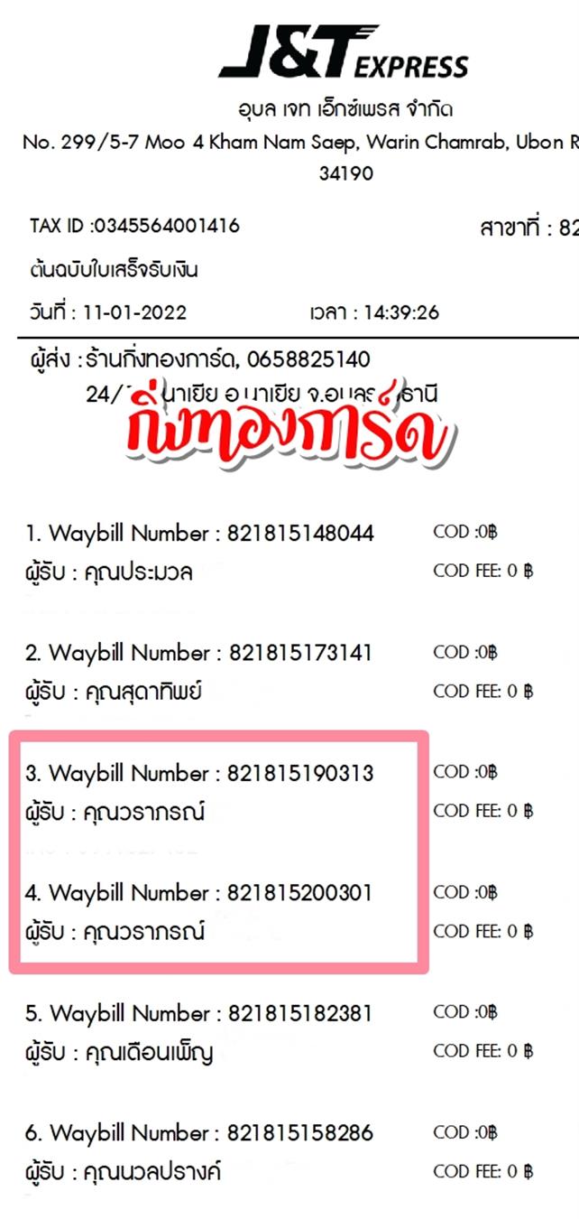 [JnT] Ѵ  طǹ ͧѰ èѰ Ҵ 5x7  ẺѺ ͧ  س ó ǤѺ