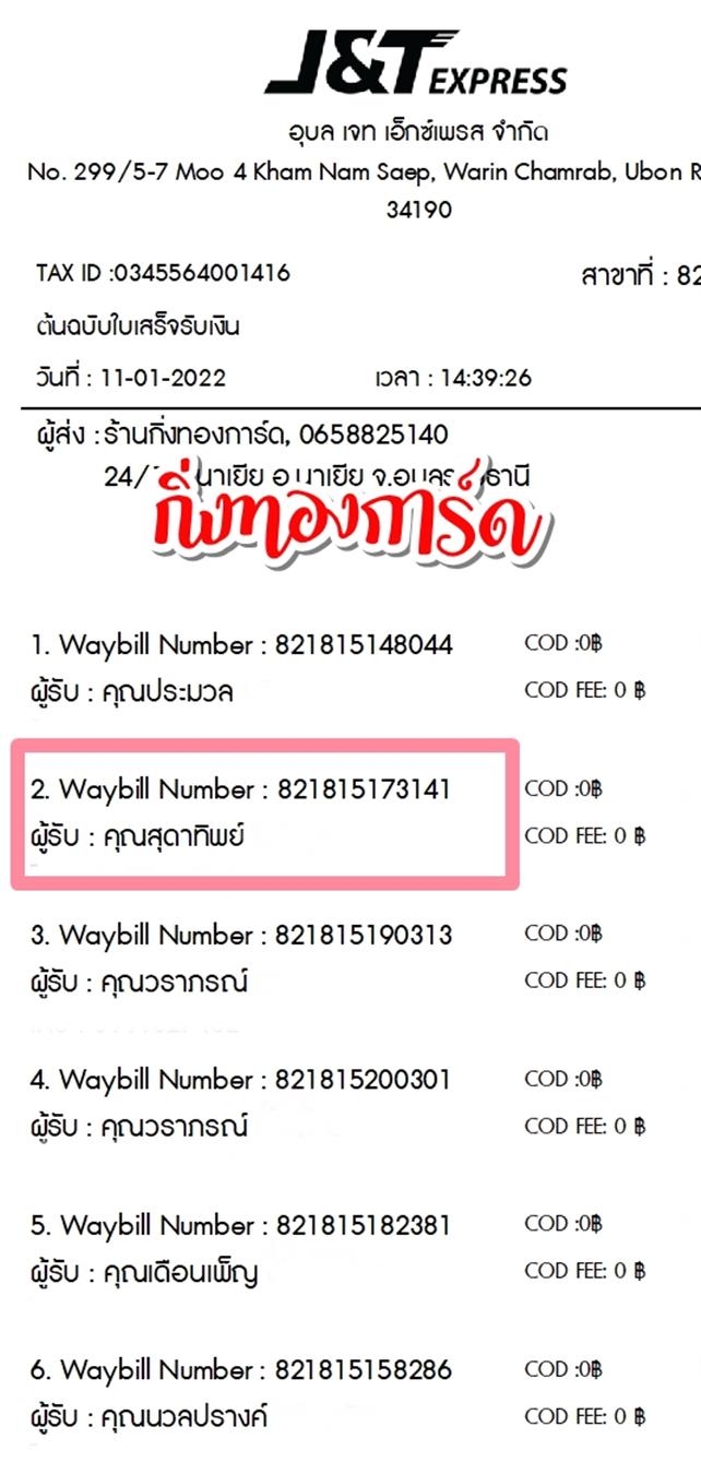 [JnT] Ѵ  觧ҹ Ҵ 4x6 / 5x7  ˹ ͧ  س شҷԾ ºǤѺ