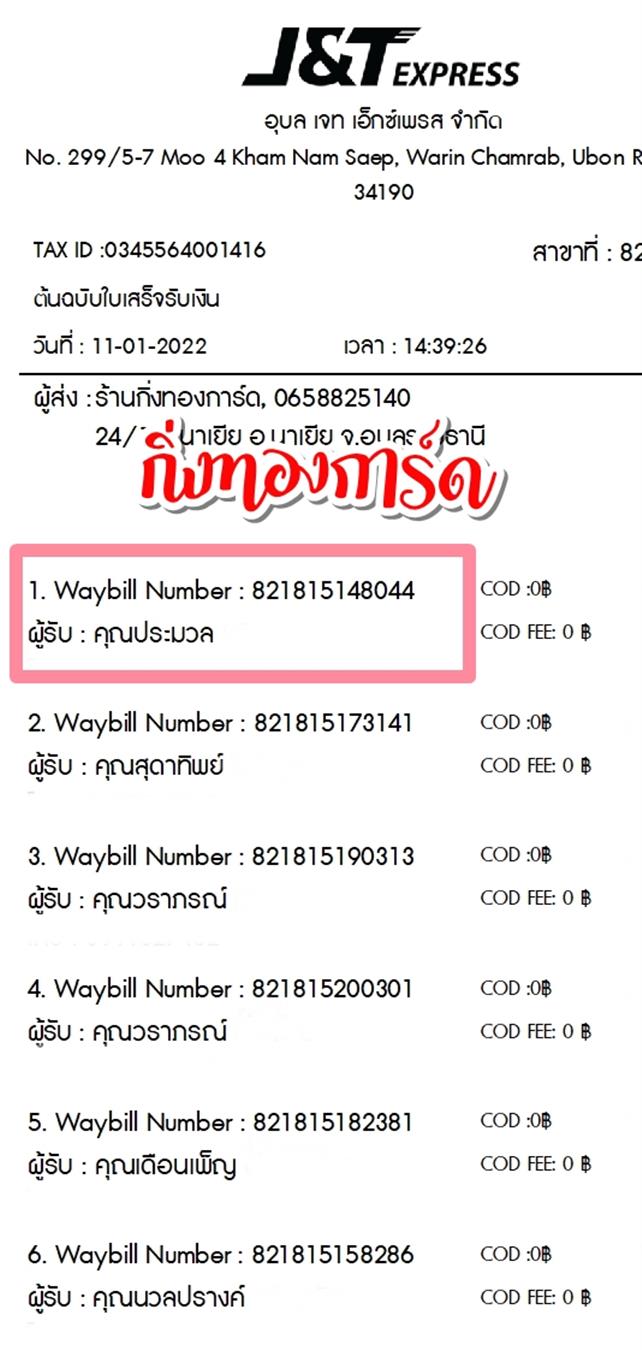 [JnT] Ѵ 촾 촢鹺ҹ Ҵ 5x7  ˹ ͧ (85001)  س  ºǤѺ