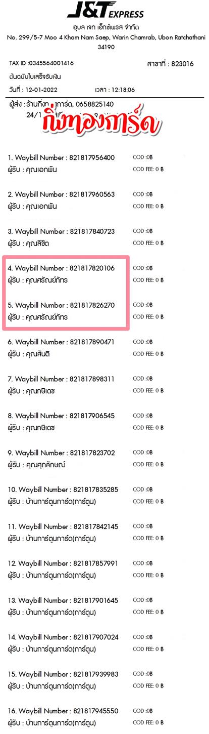 [JnT] Ѵ ͧ 498 ͧ촧ҹȾ ͧ 100 ѹ 촢Ҵ 5x7   س ѳѷ ºǤѺ