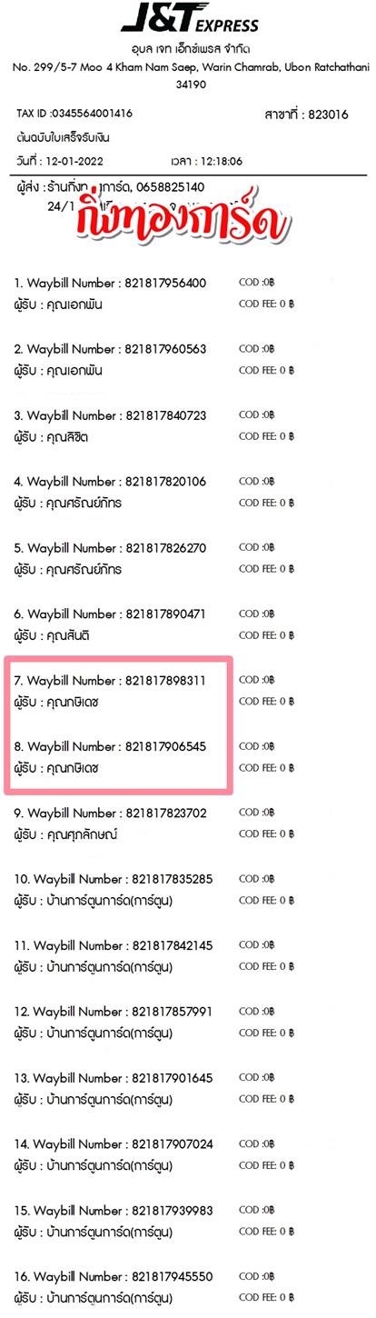 [JnT] Ѵ  촧ҹǪ Ҵ 5x7  ẺѺ3ǹ ͧ  س പ ºǤѺ