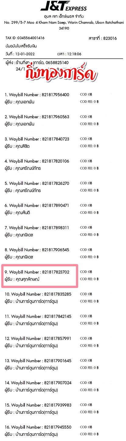 [JnT] Ѵ  촧ҹǪ Ҵ 5x7  ˹ ͧ  س ѡɳ ºǤѺ