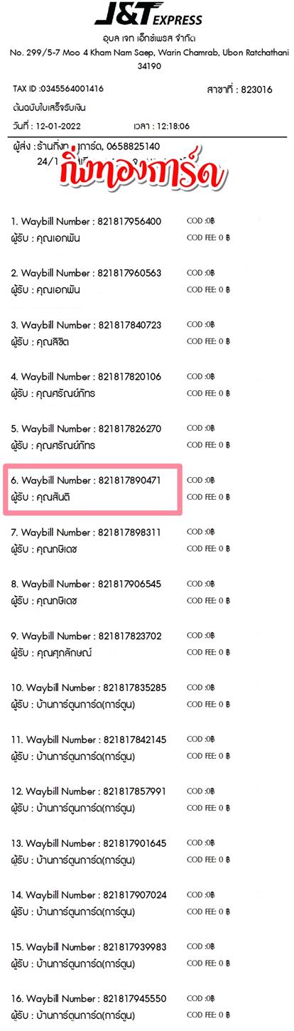[JnT] Ѵ 촾 촺èѰ Ҵ 5x7  ˹ ͧ (85382)  س ѹ ºǤѺ