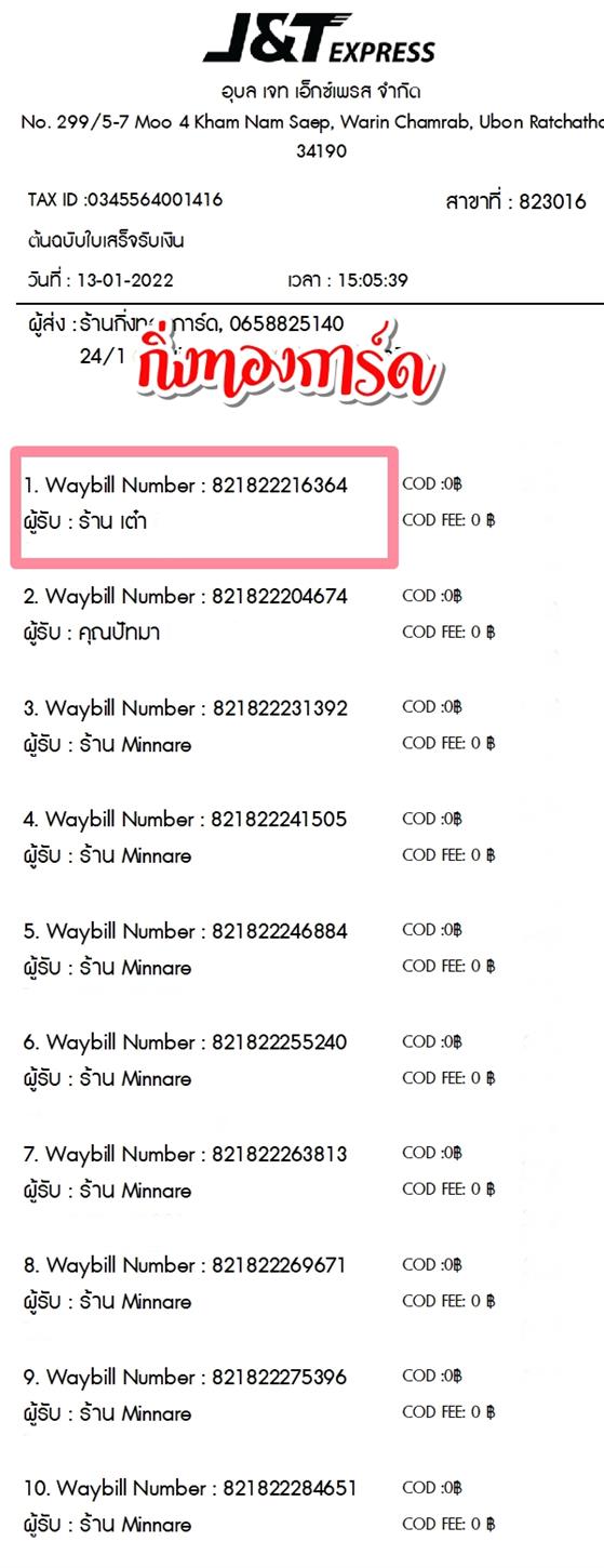 [JnT] Ѵ ͧժ ͧ觧ҹ 촢Ҵ 5x7   ҹ ºǤѺ
