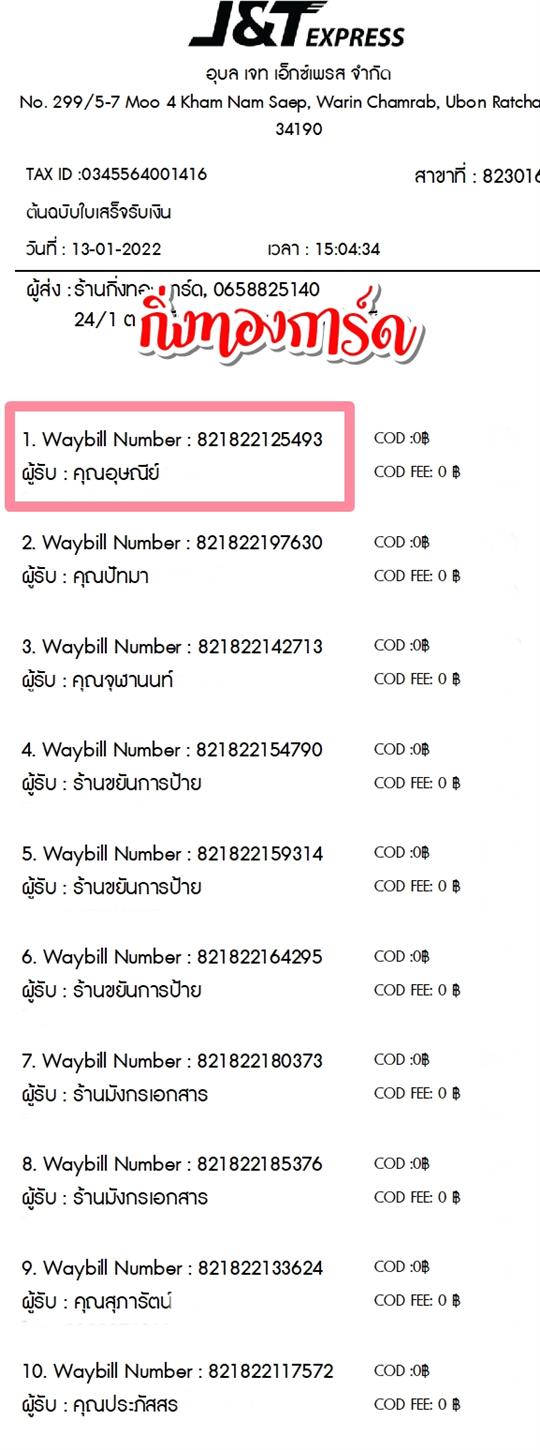 [JnT] Ѵ  觧ҹ Ҵ 5x7  ˹ ͧ  س ɳ ºǤѺ