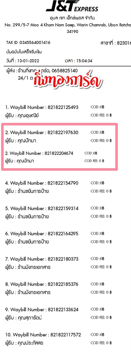 [JnT] Ѵ  觧ҹ Ҵ 5x7  ˹ ͧ/ͧ29 տ  س ѷ ºǤѺ