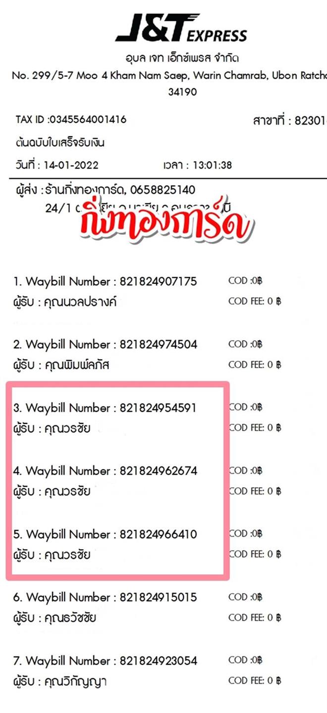 [JnT] Ѵ ͧһ ͧԹ ͧ»Ѩ 촢Ҵ 4x9   س ê ºǤѺ
