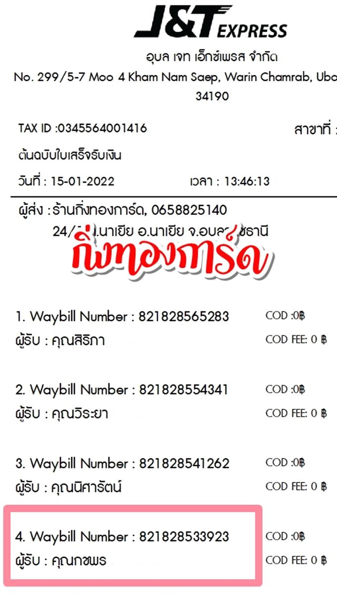 [JnT] Ѵ ͧժ ͧ觧ҹ 촢Ҵ 5x7   س  ºǤѺ