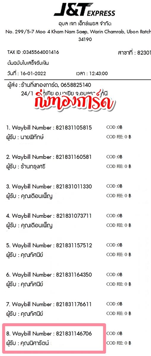 [JnT] Ѵ  觧ҹ Ҵ 4x6  ˹ ͧ  س ѵ ºǤѺ