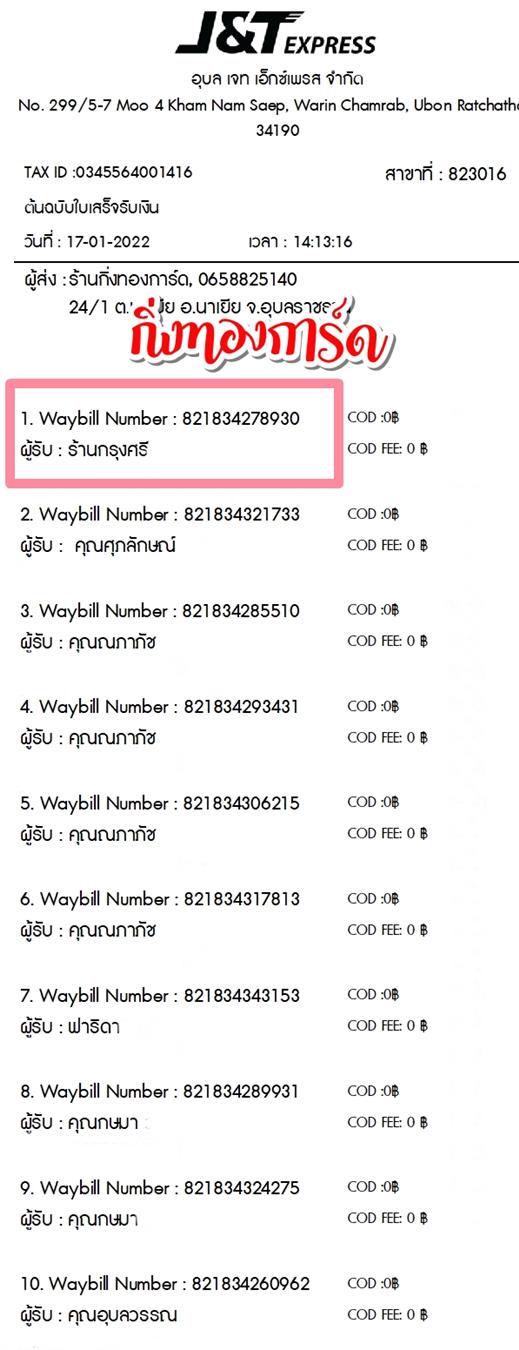 [JnT] Ѵ  觧ҹ Ҵ 4x7.5  ẺѺ ͧ  ҹا ºǤѺ