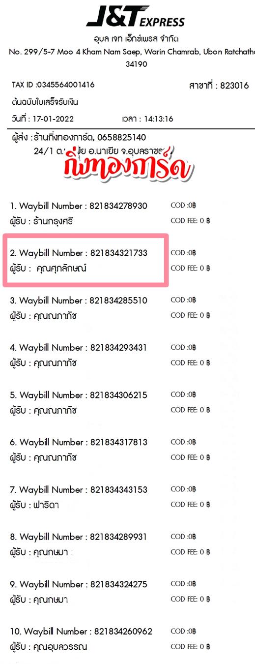 [JnT] Ѵ  촧ҹǪ Ҵ 5x7  ˹ ͧ  س ѡɳ ºǤѺ