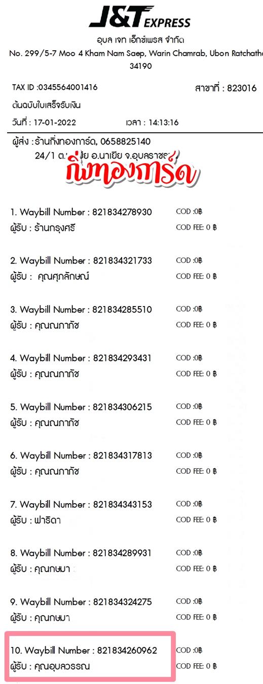 [JnT] Ѵ 촾 طǹ Ҵ 5x7  ˹ (85412 ͺͧ) ͧ  س غó ǤѺ