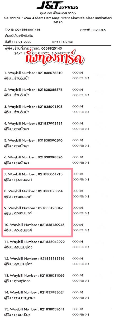 [JnT] �Ѵ�� �������� �����觧ҹ ���촧ҹ�Ǫ �����ط����ǹ���� ��Ҵ 5x7 ���� ˹������ ������ͧ ��� �س������ ��Ѻ