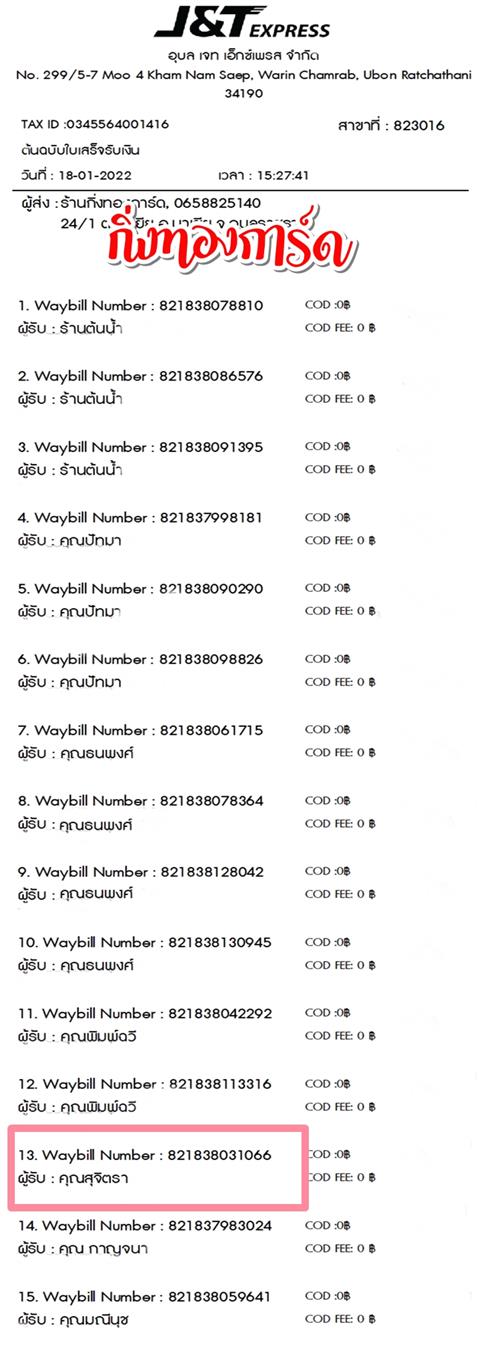 [JnT] �Ѵ�� ���촾���� �����ط����ǹ���� ��Ҵ 5x7 ���� ˹������ (85382) ������ͧ ��� �س �بԵ�� ���º�������Ǥ�Ѻ