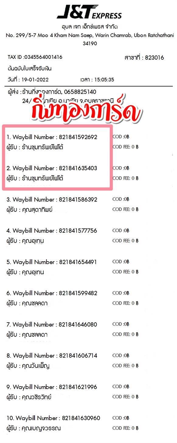 [JnT] Ѵ  촧ҹǪ Ҵ 5x7  ẺѺ3ǹ ͧ  ҹѾ ºǤѺ