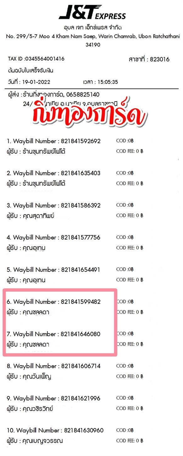 [JnT] Ѵ  觧ҹ Ҵ 4x6  ˹ ͧ  س Ŵ ºǤѺ