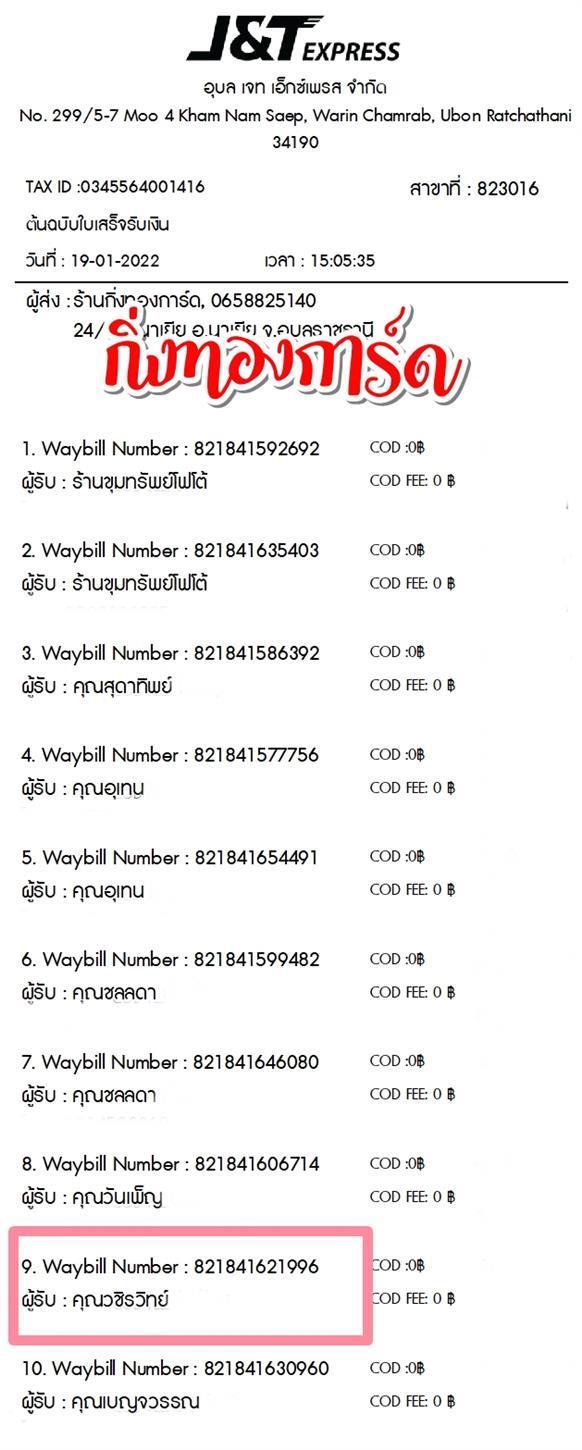[JnT] Ѵ 촾 觧ҹ Ҵ 5x7  ˹ (85611) ͧ  س ǪԷ ºǤѺ