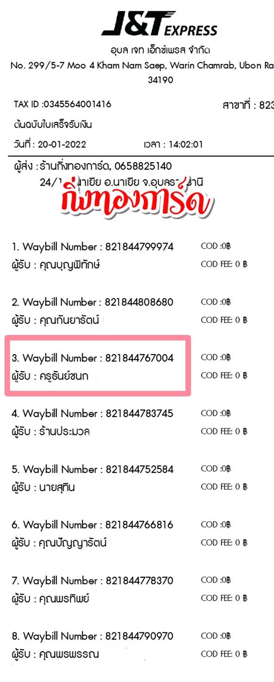 [JnT] Ѵ ͧդ ͧբ ͧ촧ҹǪ ͧ 촢Ҵ 5x7   س ѹ쪹 ǤѺ