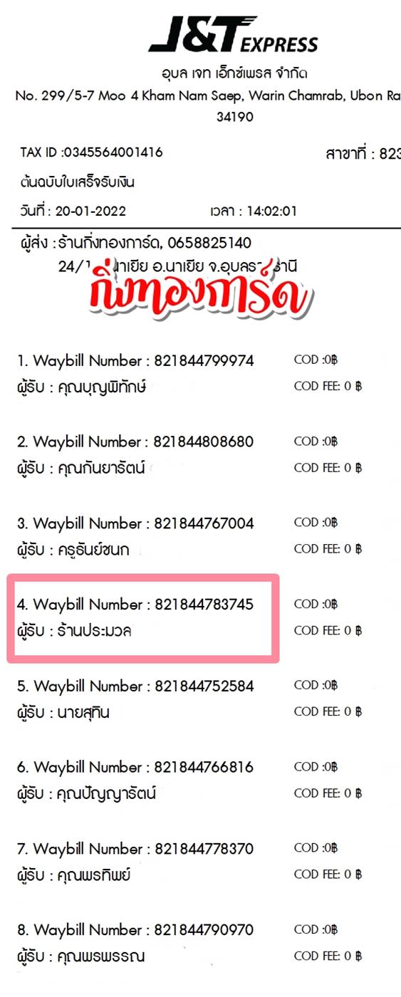 [JnT] Ѵ  촧ҹǪ Ҵ 5x7  ˹ ͧ  ҹ ºǤѺ