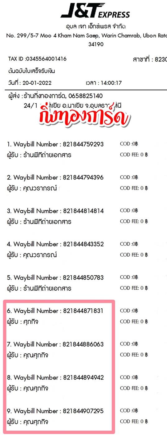 [JnT] Ѵ  촧ҹǪ Ҵ 5x7  ˹ ͧ  س Ԩ ºǤѺ