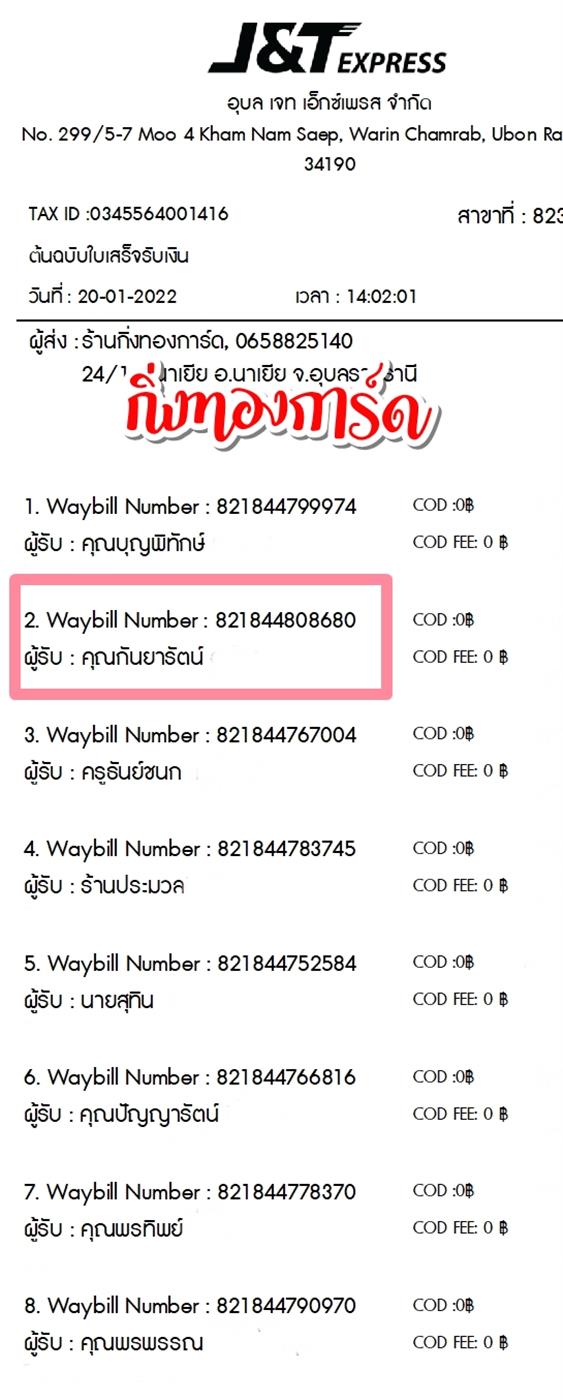 [JnT] Ѵ 촾 觧ҹ Ҵ 4x6  ˹ (6651) ͧ  س ѹѵ ºǤѺ