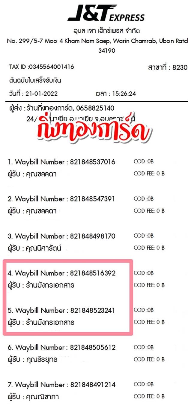 [JnT] Ѵ ͧ ͧһ ͧԹ ͧ»Ѩ 촢Ҵ 4x9   ҹѧ͡ ǤѺ