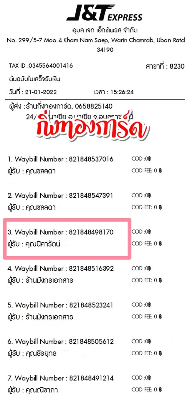 [JnT] Ѵ  觧ҹ Ҵ 4x6  ˹ ͧ  س ѵ ºǤѺ