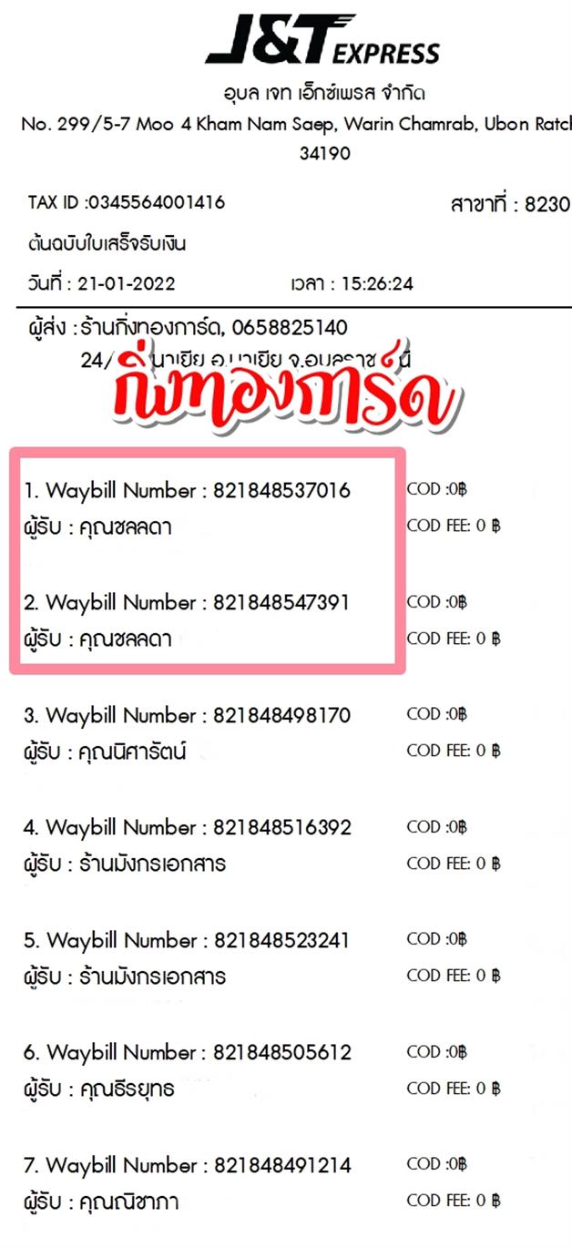 [JnT] Ѵ  觧ҹ Ҵ 4x6  ˹ ͧ  س Ŵ ºǤѺ