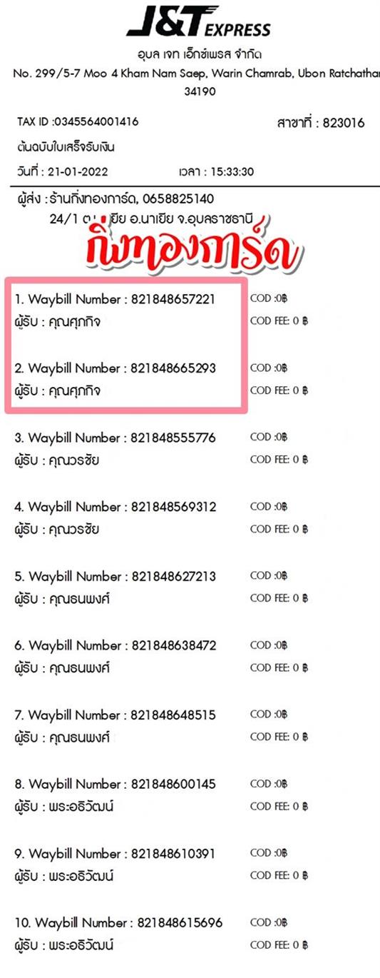 [JnT] Ѵ  촧ҹǪ Ҵ 5x7  ˹ ͧ/ͧ 29   س Ԩ ºǤѺ
