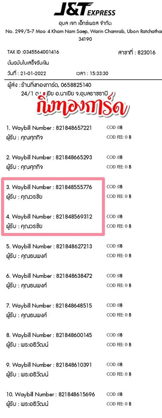[JnT] Ѵ  촧ҹǪ Ҵ 5x7  ẺѺ ͧ  س ê ºǤѺ