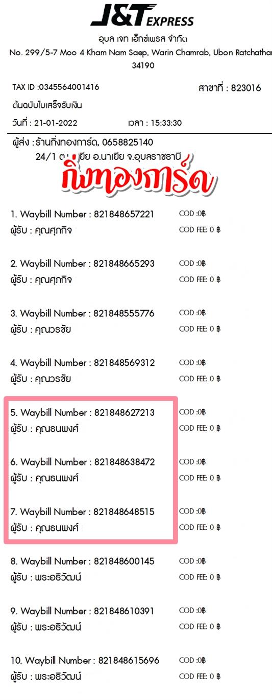 [JnT] Ѵ  촧ҹǪ 촡Թ طǹ Ҵ 5x7  ˹ ͧ  س ǤѺ