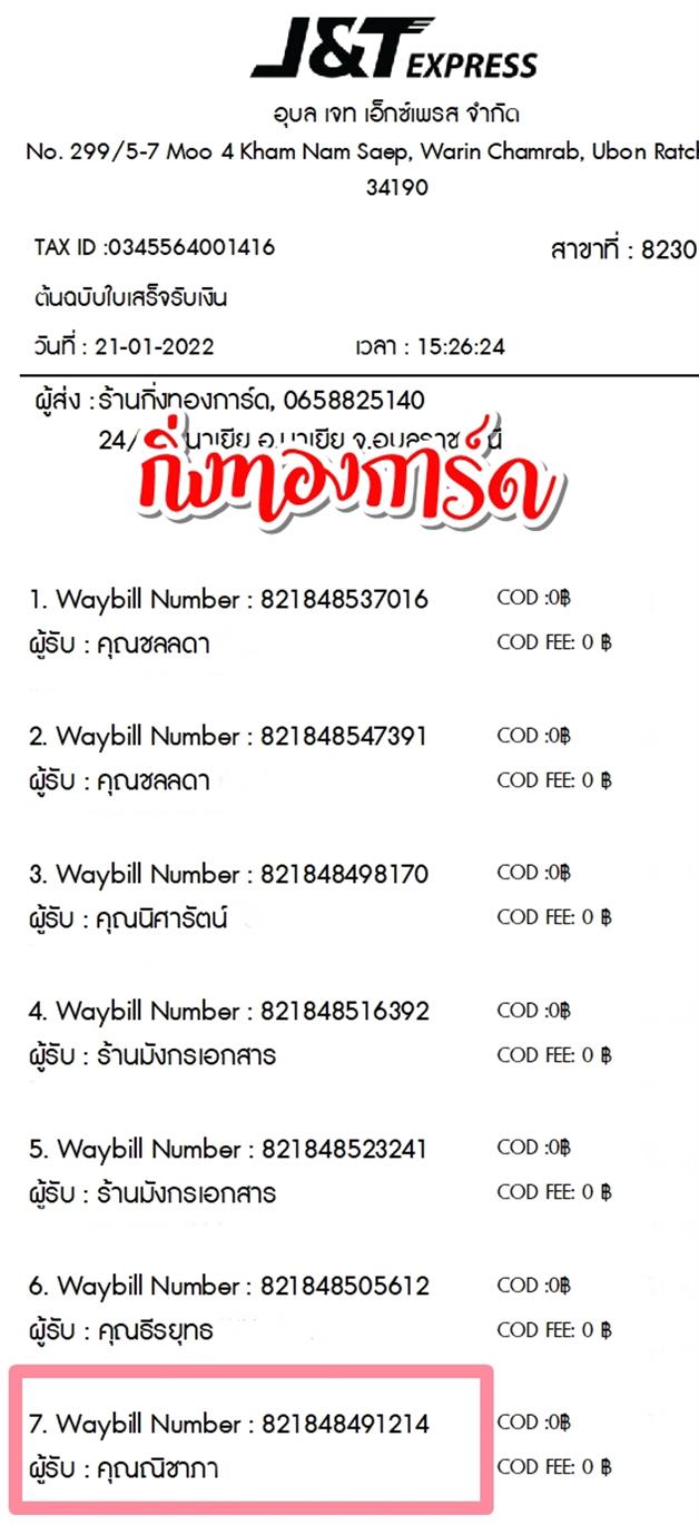[JnT] Ѵ 촾 촧ҹǪǵ ͤ͹ ٹ  Ҵ 5x7  ˹ (85392) ͧ  س Ԫ Ѻ