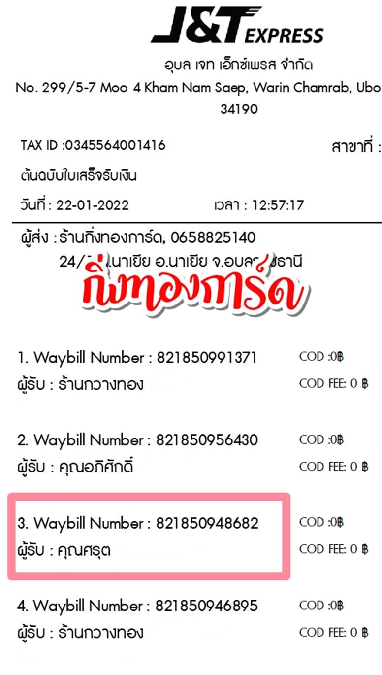 [JnT] Ѵ ͧդ ͧ촧ҹǪ 촢Ҵ 5x7  ͧ 80  س ص ºǤѺ