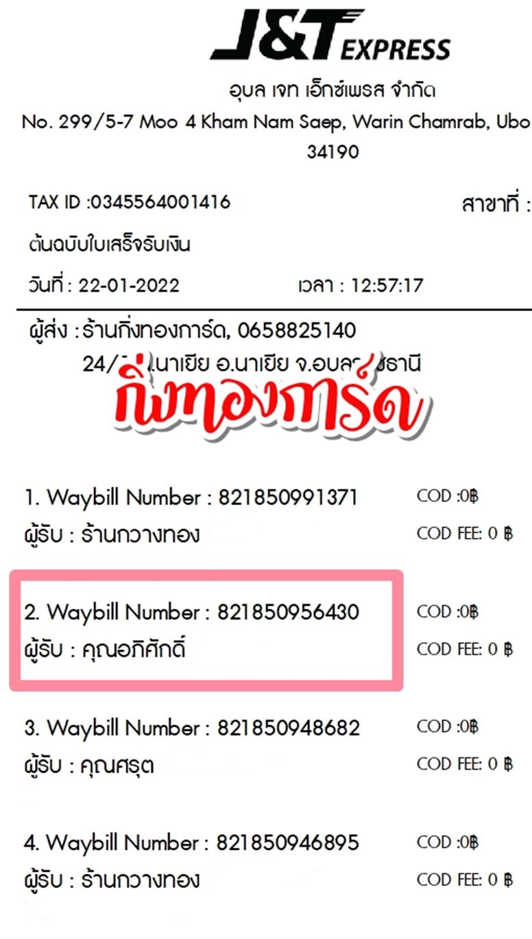 [JnT] Ѵ ͧժ ͧ觧ҹ 촢Ҵ 4x6  ͧ 80  س ѡ ºǤѺ